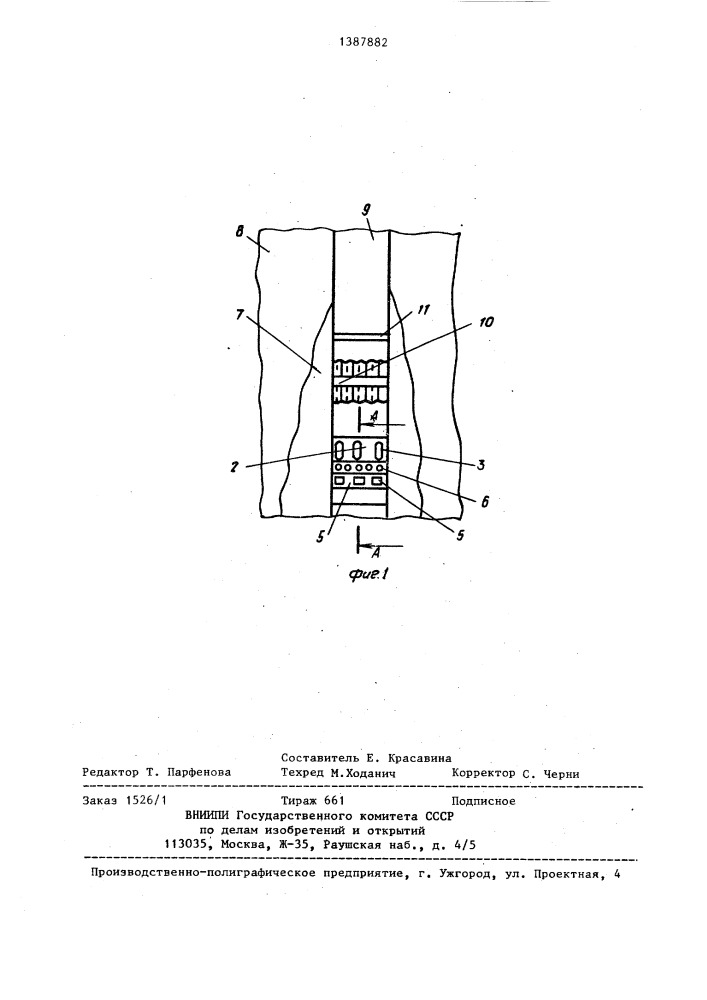 Устройство для укрепления водотоков (патент 1387882)