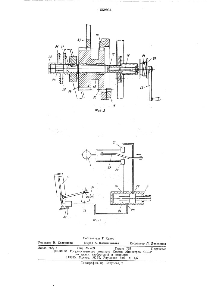 Самоходная тележка многоопорной дождевальной машины (патент 552934)