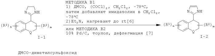 Применение 2-имидазолов для лечения расстройств цнс (патент 2440344)
