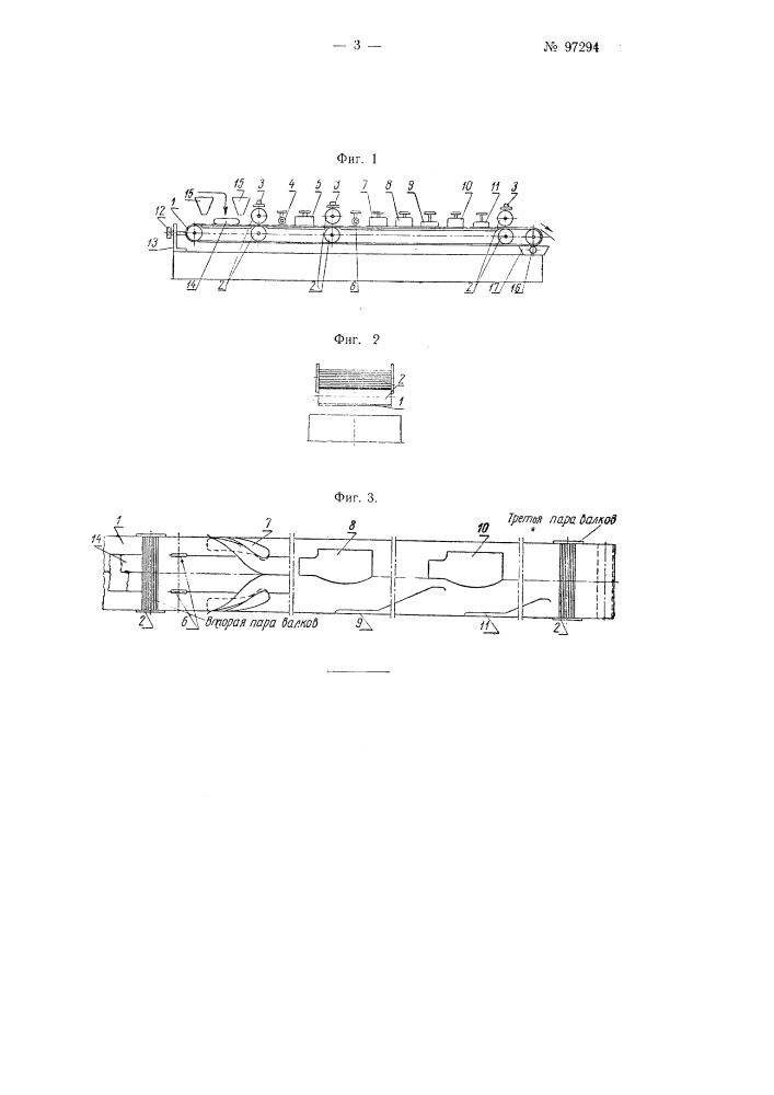 Натирочная машина для бараночного теста (патент 97294)