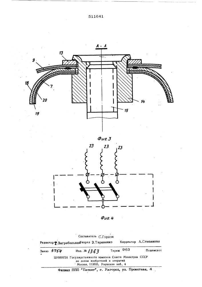 Термовыключатель (патент 511641)