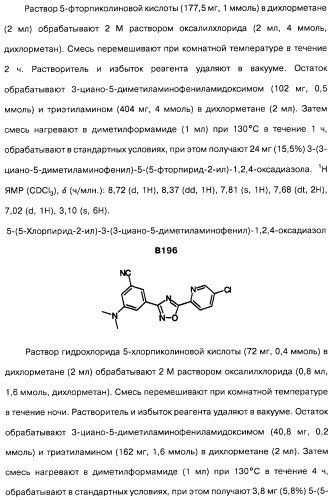 Гетерополициклическое соединение, фармацевтическая композиция, обладающая антагонистической активностью в отношении метаботропных глютаматных рецепторов mglur группы i (патент 2319701)