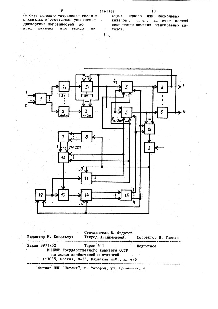 Телеизмерительная система (патент 1161981)