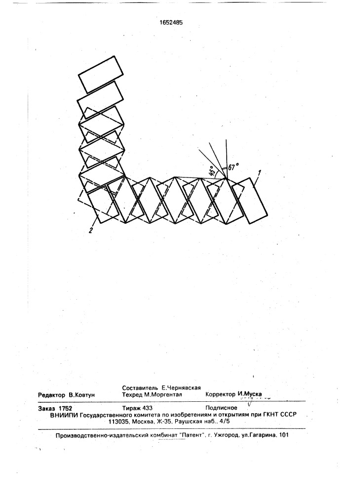 Кирпичная кладка (патент 1652485)