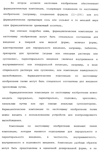Циклоалкиламины в качестве ингибиторов повторного поглощения моноамина (патент 2430913)