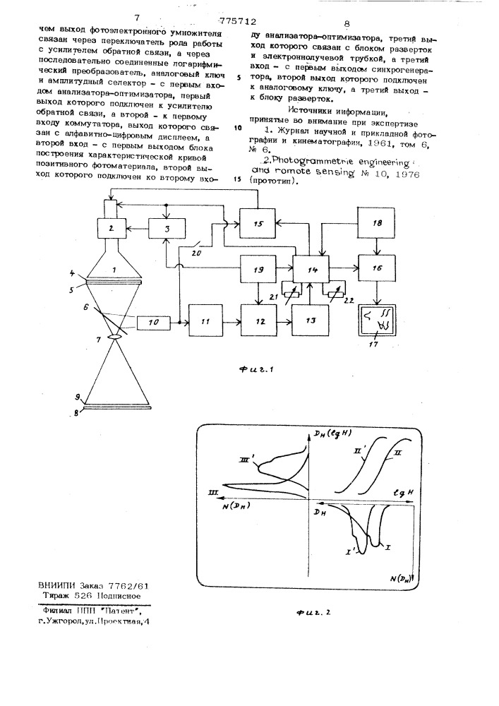 Электронно-копировальный прибор (патент 775712)