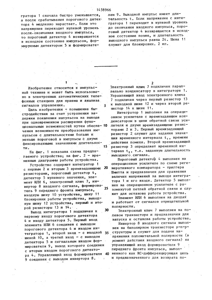 Устройство для преобразования импульсного сигнала по длительности (патент 1458966)