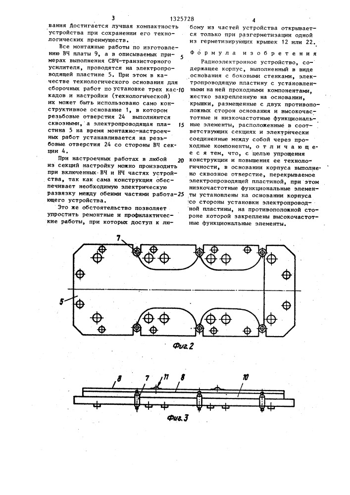 Радиоэлектронное устройство (патент 1325728)