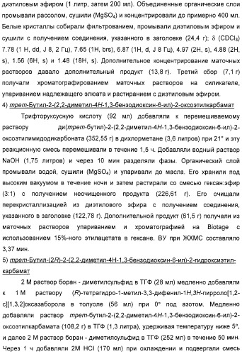 Производные фенэтаноламина для лечения респираторных заболеваний (патент 2332400)