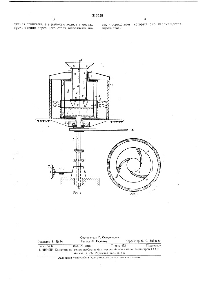 Ротор ударно-центробежной дробилки (патент 313559)