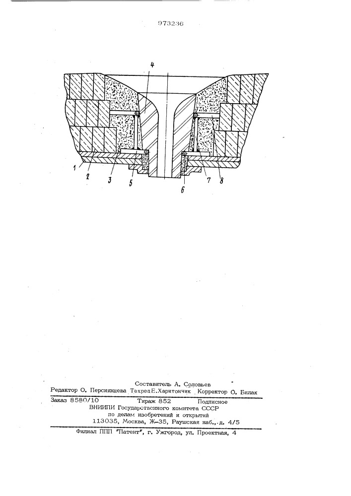 Сталеразливочный ковш (патент 973236)