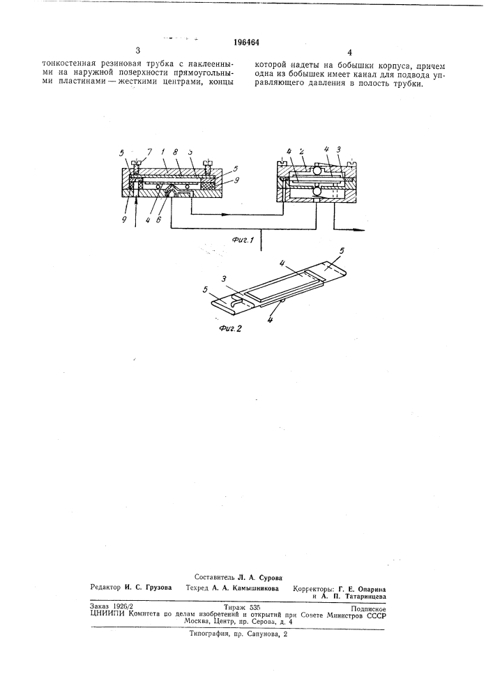 Пневматический усилитель давления дискретногодействия (патент 196464)