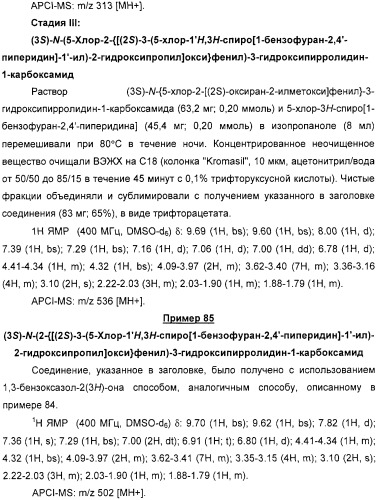 Новые трициклические спиропиперидины или спиропирролидины (патент 2320664)