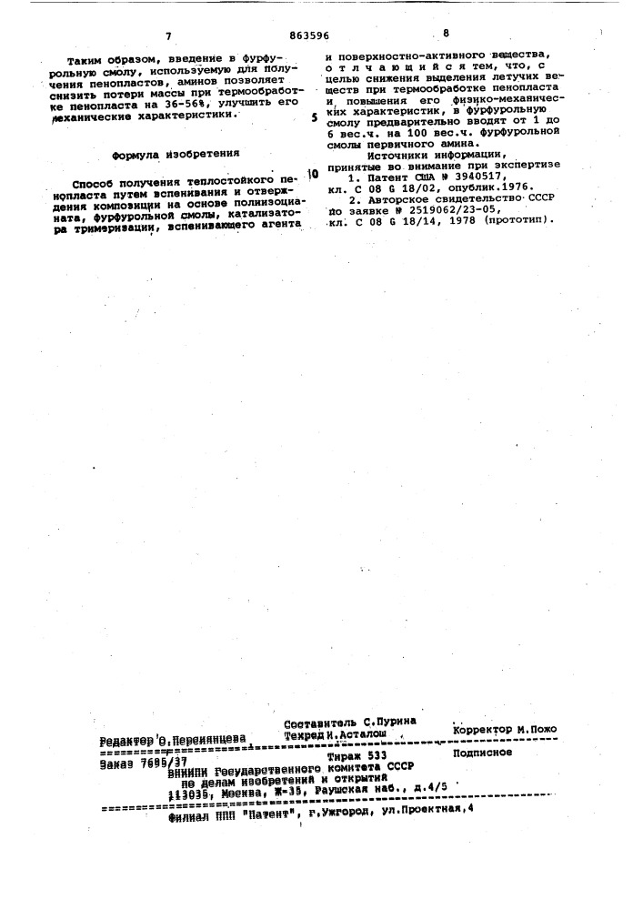 Способ получения теплостойкого пенопласта (патент 863596)