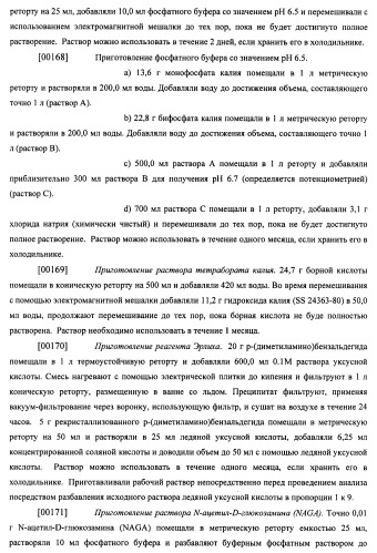 Гиалуронидаза и способ ее применения (патент 2471867)