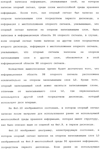 Оптическая среда для записи, способ записи/воспроизведения и устройство записи/воспроизведения (патент 2340015)