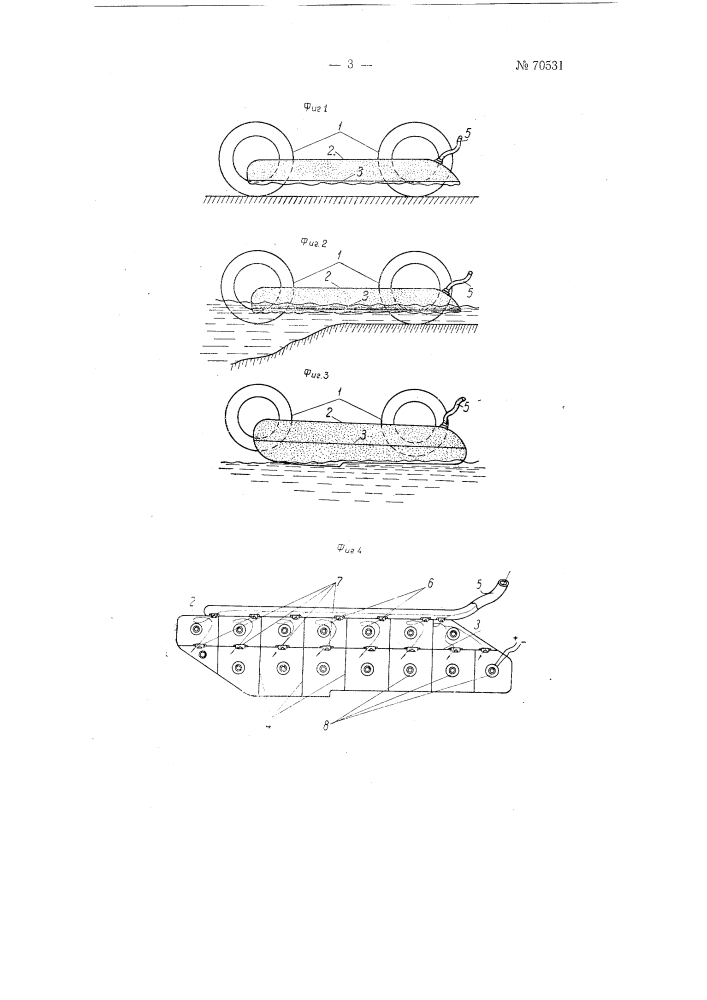 Мотоцикл-амфибия (патент 70531)