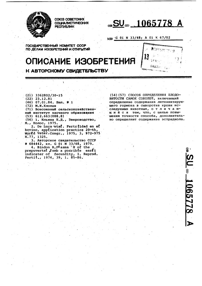 Способ определения плодовитости самок соболей (патент 1065778)