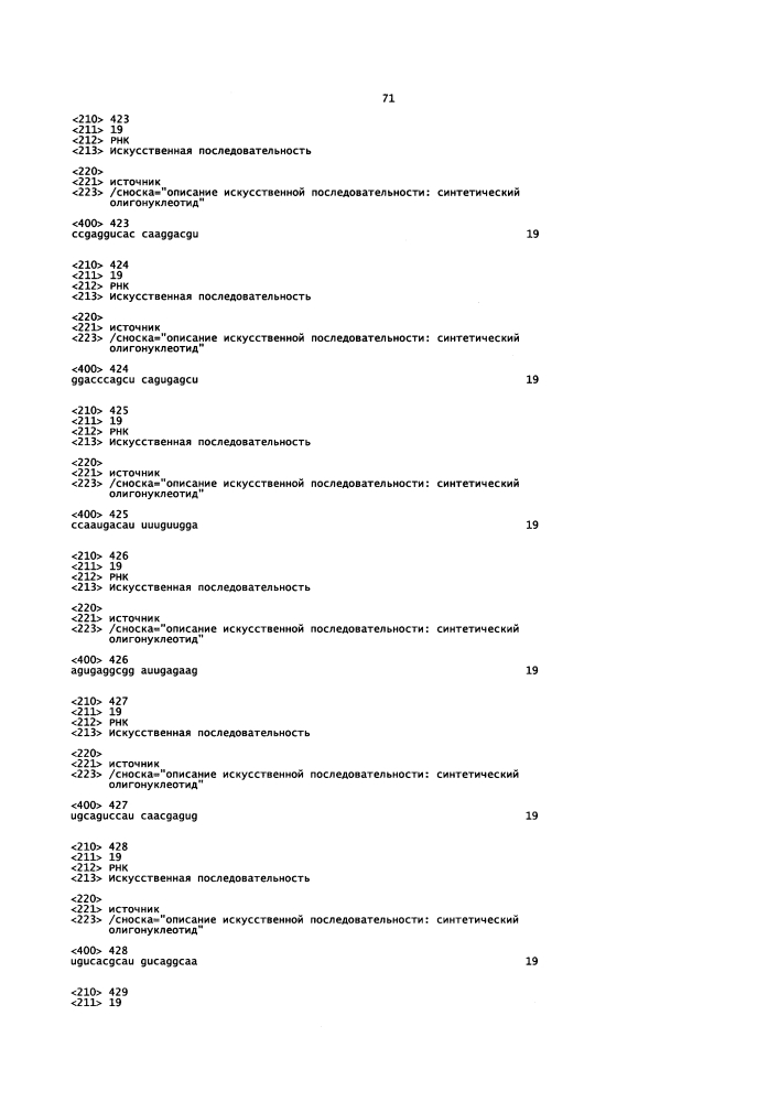 Липосомы с ретиноидом для усиления модуляции экспрессии hsp47 (патент 2628694)