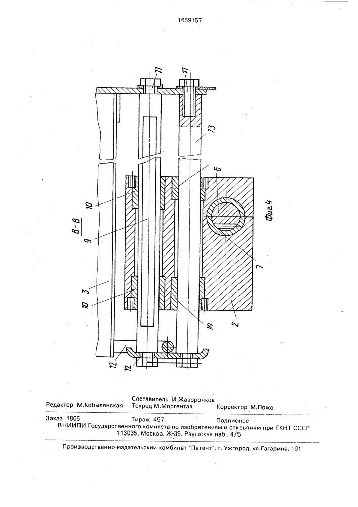 Устройство для удаления деталей из рабочей зоны пресса (патент 1659157)