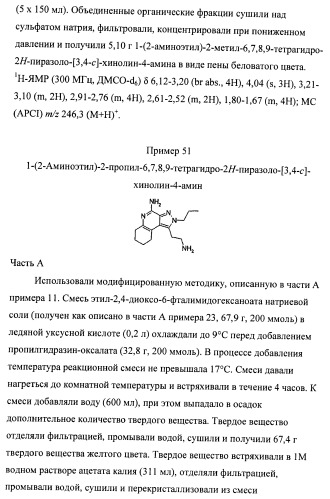 Пиразолопиридины и их аналоги (патент 2426734)