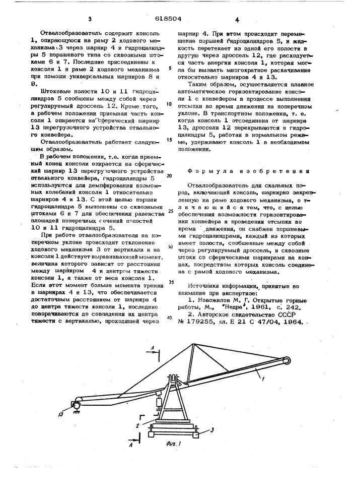 Отвалообразователь для скальных пород (патент 618504)