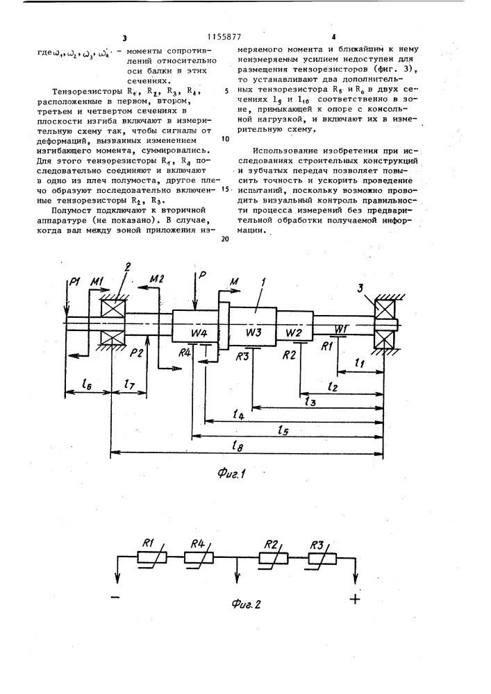 Способ измерения изгибающего момента (патент 1155877)