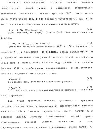 Носитель информации, способ воспроизведения и способ записи (патент 2340958)