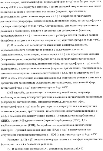 Производные дикетогидразина, фармацевтическая композиция, содержащая такие производные в качестве активного ингредиента, и их применение (патент 2368600)