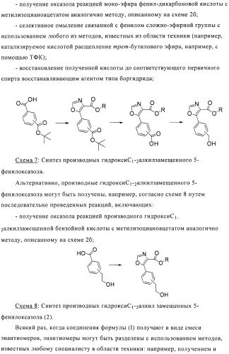 Производные аминопиразола (патент 2489426)