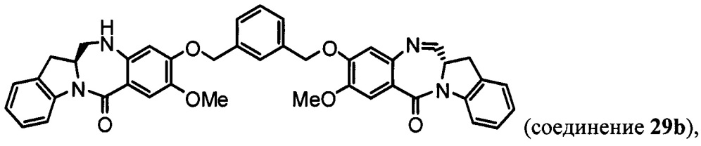 Цитотоксические производные бензодиазепина (патент 2631498)