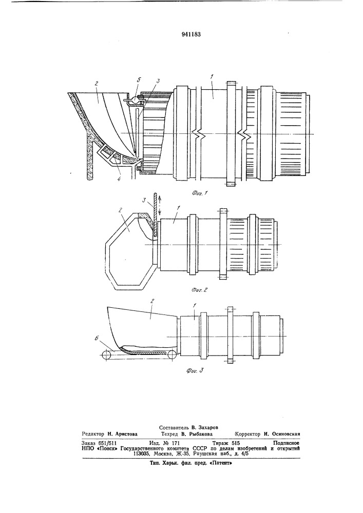 Окорочный барабан (патент 941183)