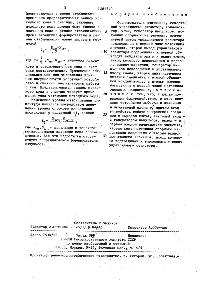 Формирователь импульсов (патент 1285570)