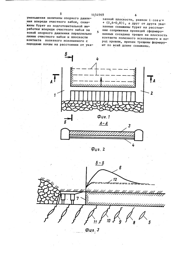 Способ управления горным давлением (патент 1454969)