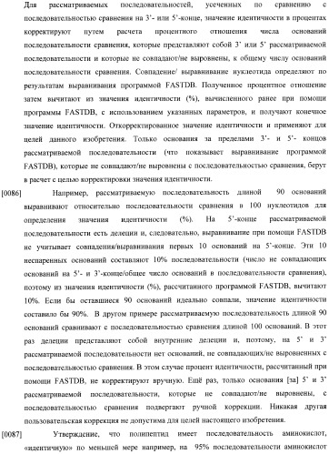 Конструкции слияния и их применение для получения антител с повышенными аффинностью связывания fc-рецептора и эффекторной функцией (патент 2407796)