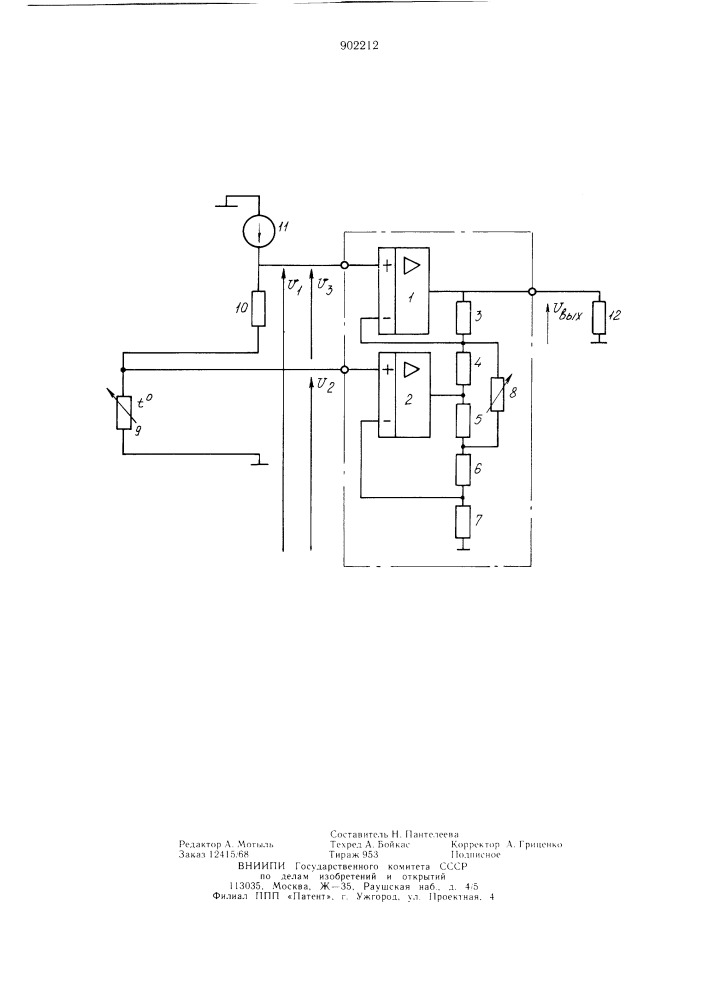 Измерительный усилитель (патент 902212)