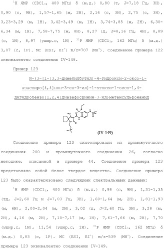 Фосфадиазиновые ингибиторы iv полимеразы hcv (патент 2483073)