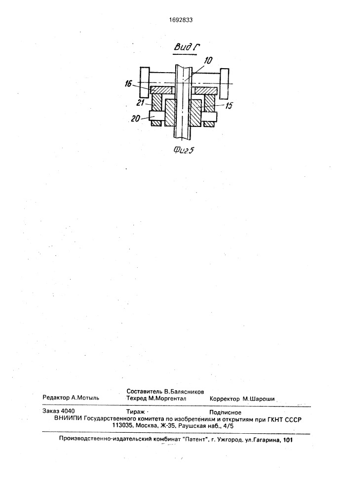 Шипорезный станок (патент 1692833)