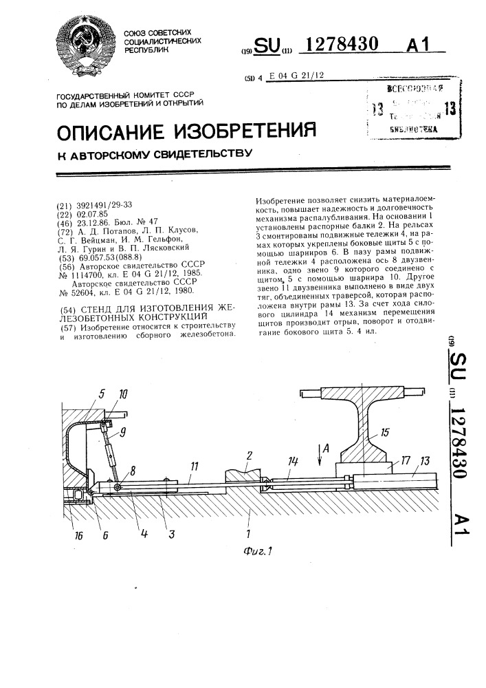 Стенд для изготовления железобетонных конструкций (патент 1278430)