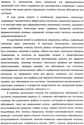 Пирроло[2, 3-в]пиридиновые производные в качестве ингибиторов протеинкиназ (патент 2418800)