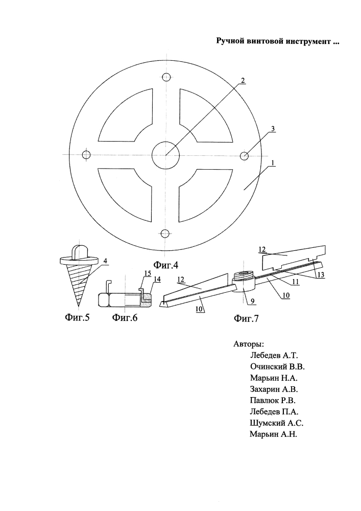 Ручной винтовой инструмент для разделения на части рулона сена (патент 2614783)