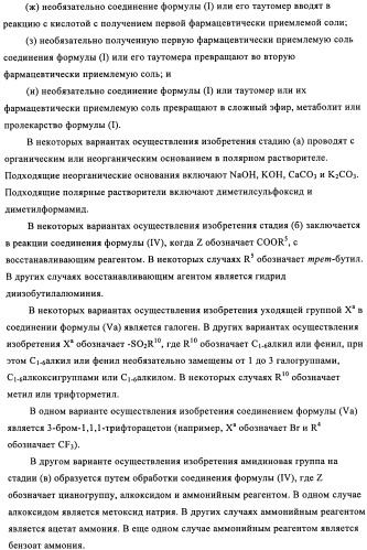 Замещенные бензимидазолы и способы их получения (патент 2425042)
