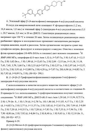 Новые соединения (патент 2456273)