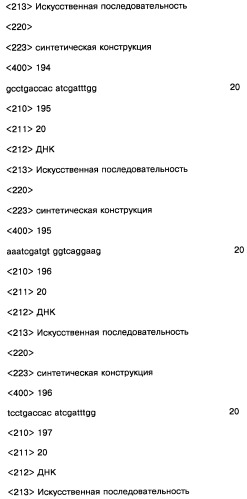 Соединение, содержащее кодирующий олигонуклеотид, способ его получения, библиотека соединений, способ ее получения, способ идентификации соединения, связывающегося с биологической мишенью (варианты) (патент 2459869)