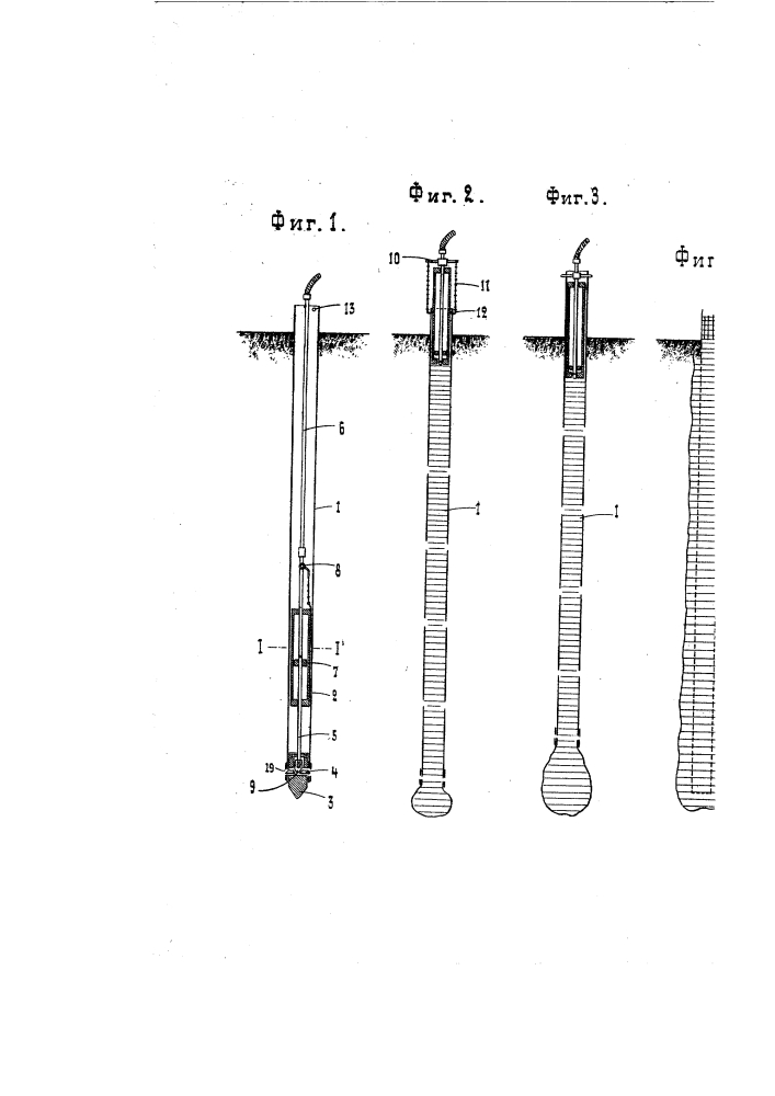 Ведущий наконечник для обсадной трубы, употребляемой при изготовлении бетонных свай в грунте (патент 258)