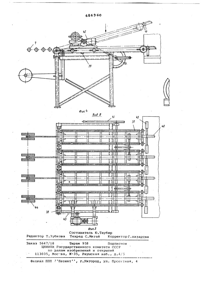 Устройство для пакетирования тарно-штучных грузов (патент 686960)