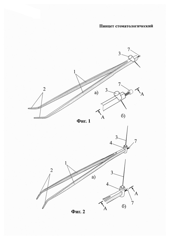 Пинцет стоматологический (патент 2613091)