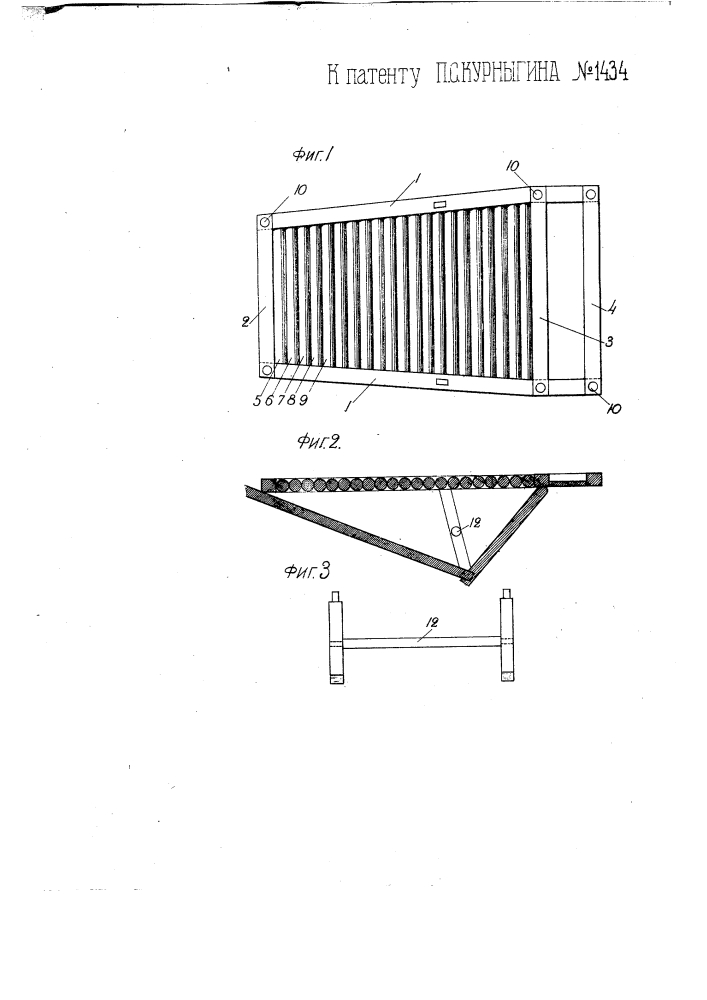 Стиральная доска (патент 1434)