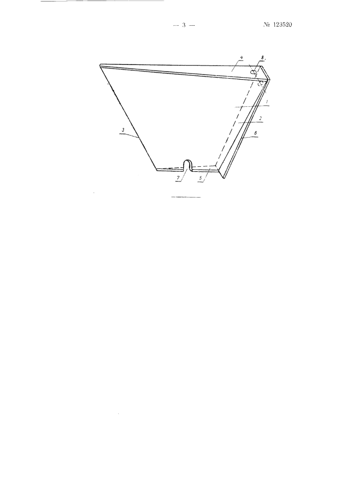 Вкладыш для удержания в открытом виде карточек каталожного ящика (патент 123520)