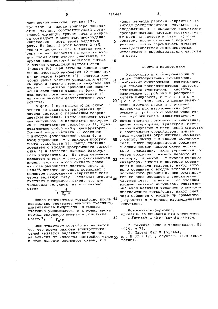 Устройство для синхронизации с сетью лентопротяжных механизмов, снабженных синхронными двигателями (патент 711661)
